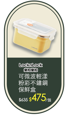 可微波輕漾粉彩不鏽鋼保鮮盒