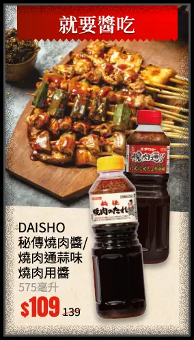 就要醬吃