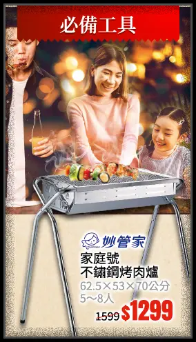 必備工具
