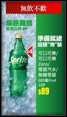 無飲不歡