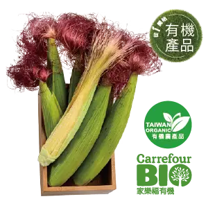 家樂福有機紅鬚玉米筍