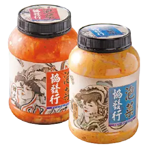 協發行泡菜