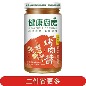 健康廚房烤肉醬