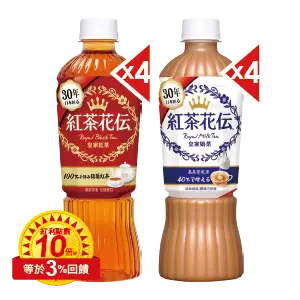 紅茶花伝皇家系列