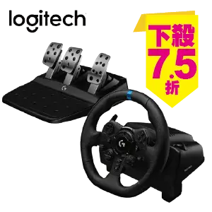 羅技GT賽車電競方向盤 G923