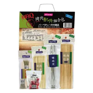 自然風烤肉配件組合包