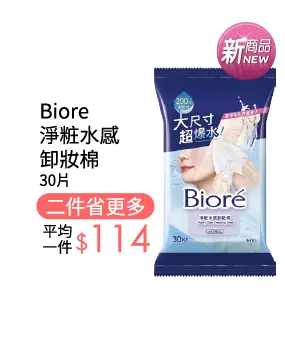 Biore