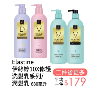 Elastine