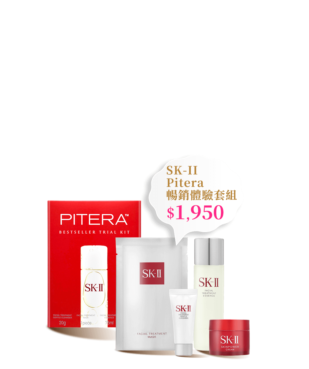 SK-II Pitera暢銷體驗套組