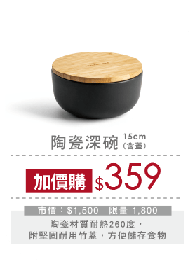 KitchenAid 15CM陶瓷深碗(含蓋)