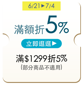 折5%