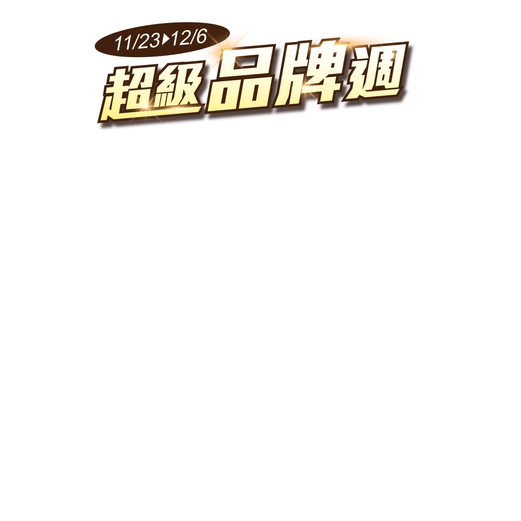 促銷活動