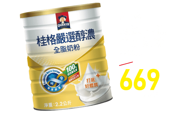 桂格嚴選醇濃全脂奶粉