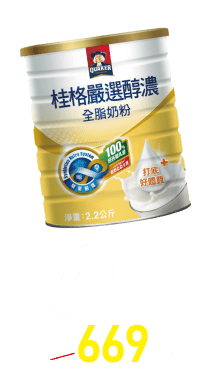 桂格嚴選醇濃全脂奶粉