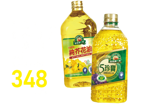 得意的一天純介花油/五珍寶健康油