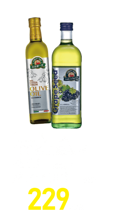 得意的一天100%頂級初榨橄欖油/純葡萄籽油