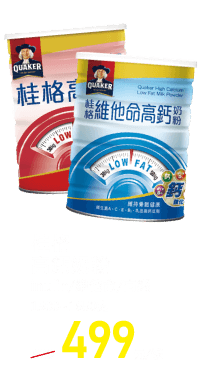 桂格高鈣奶粉