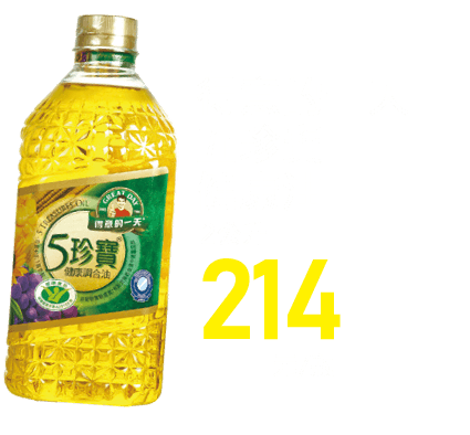 得意的一天五珍寶健康油