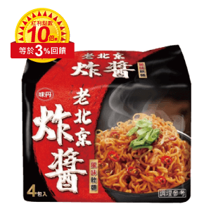 老北京炸醬麵