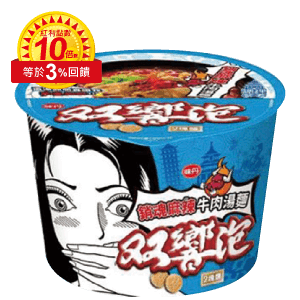 雙響泡桶麵系列