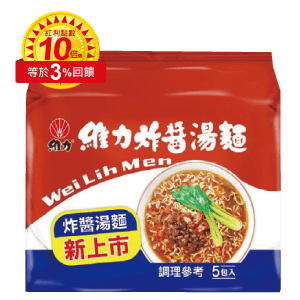 維力炸醬湯麵