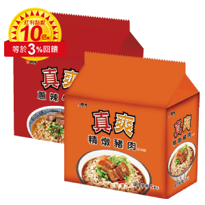 真爽風味麵系列