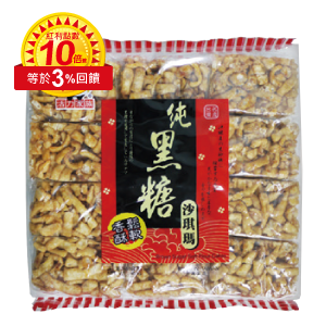 活力家族沙琪瑪系列