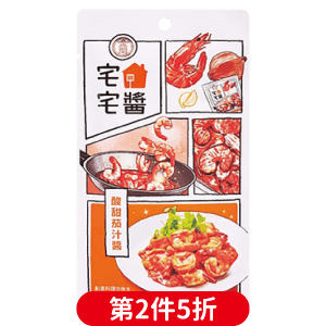 金蘭宅宅醬-酸甜茄汁醬