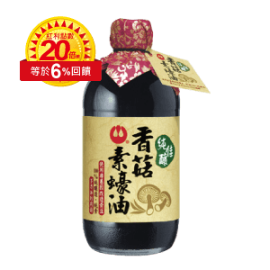 萬家香純佳釀香菇素豪油