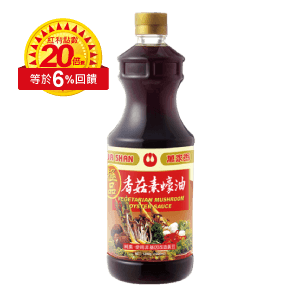 萬家香極品香菇素豪油