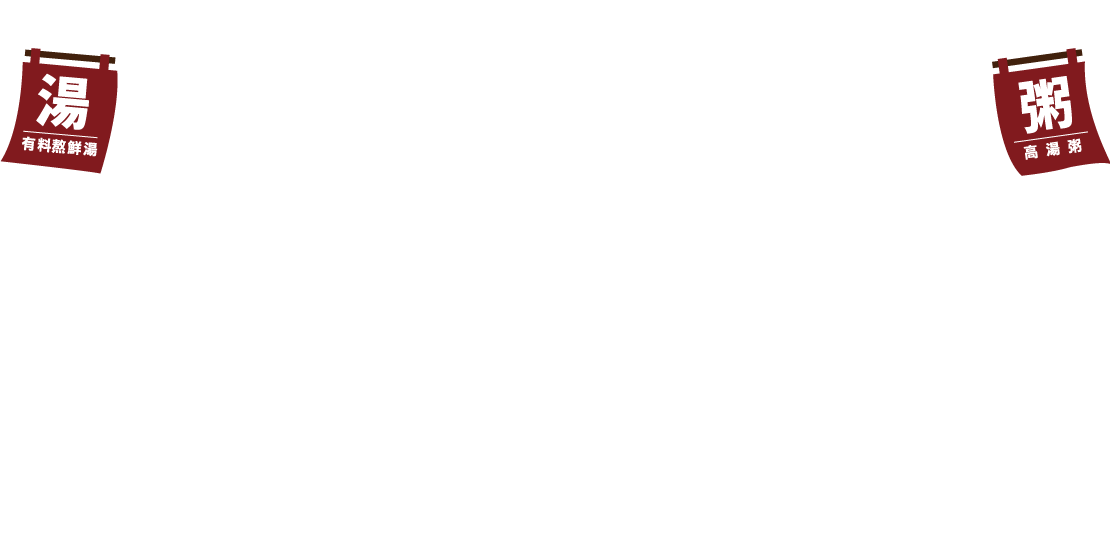 主視覺