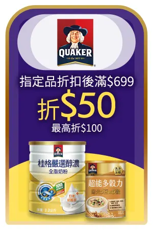 桂格
