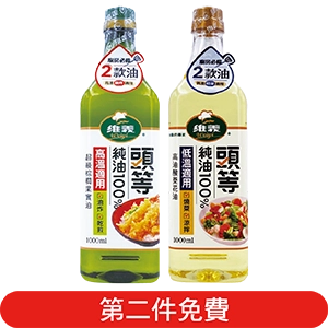 維義頭等100%純油系列1000毫升