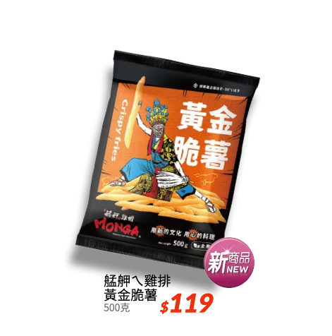 艋舺ㄟ雞排黃金脆薯