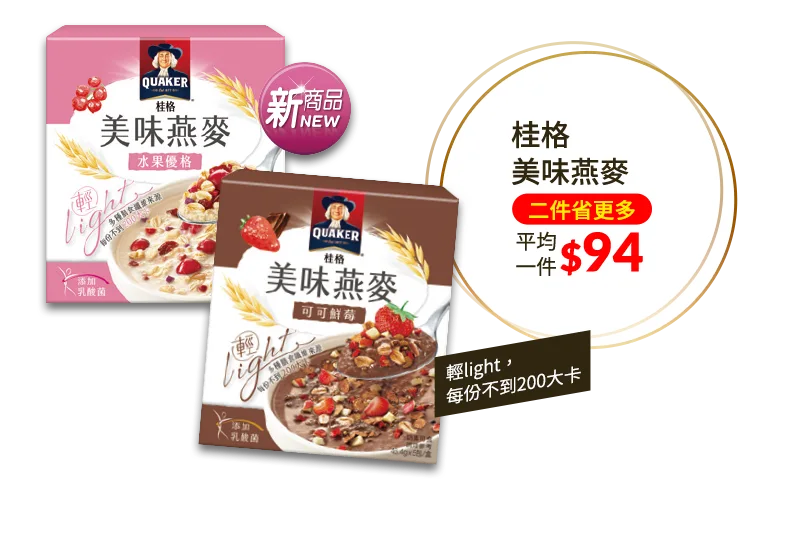 桂格濃湯燕麥系列