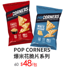 POP CORNERS