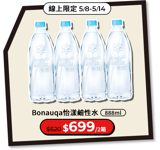 Bonauqa怡漾鹼性水888ml