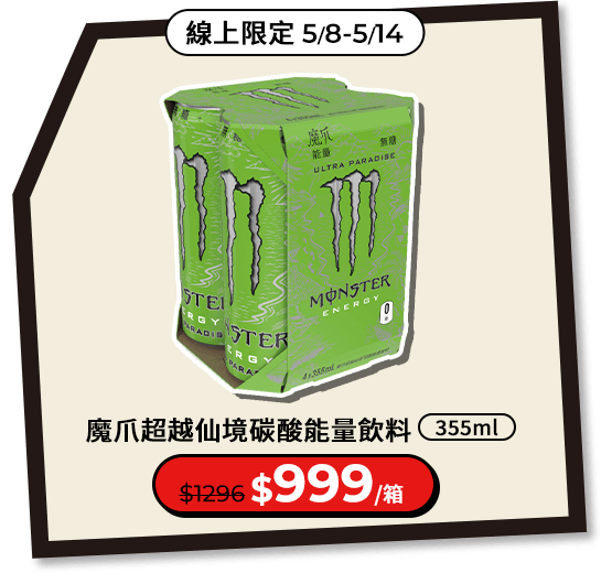 魔爪超越仙境碳酸能量飲料 355ml