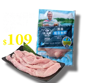 家樂福嚴選冷凍虱目魚柳 $109