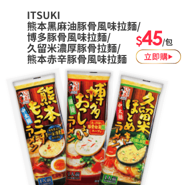 ITSUKI拉麵