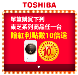 1020-1102_指定TOSHIBA商品贈紅利點數10倍送