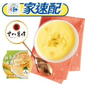 雞蓉玉米濃湯(冷凍)