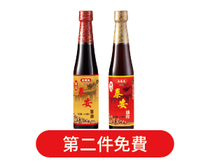 高慶泉泰安醬油/醬油膏410毫升 第二件免費 $120/瓶