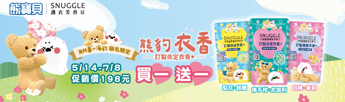 0514-0708_買一送一