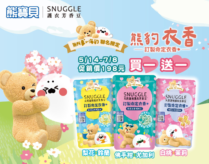 0514-0708_買一送一