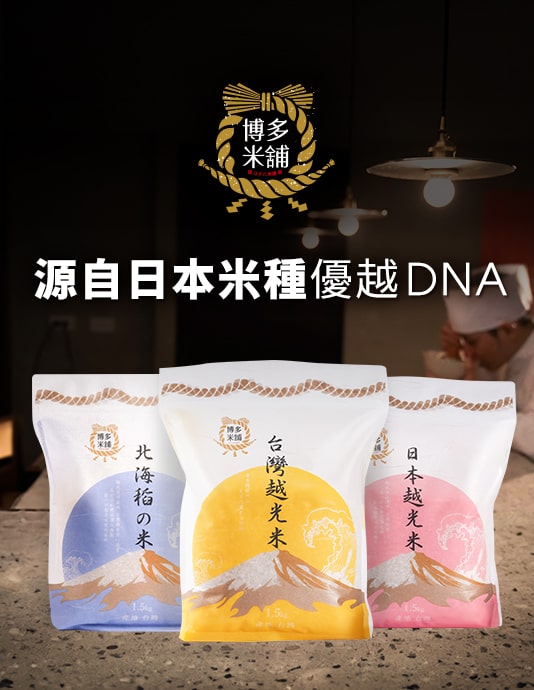 日本米種DNA