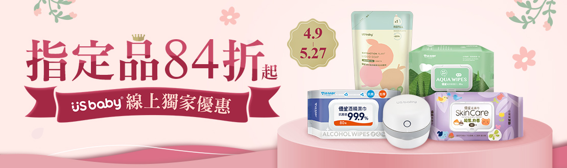 0409-0527_指定優生商品84折起