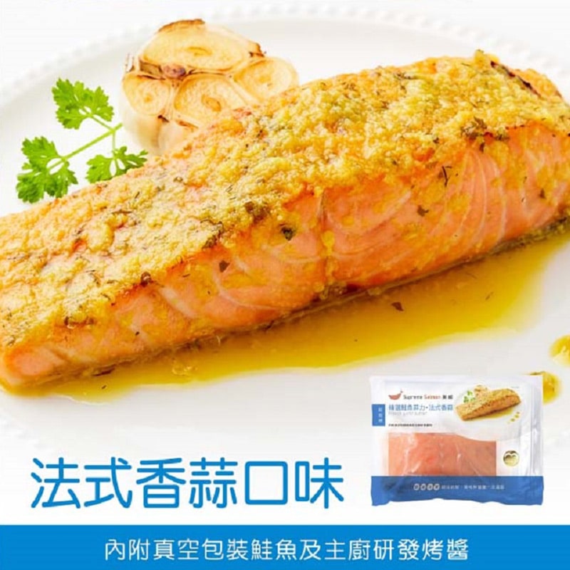 美威鮭魚精選菲力-法式香蒜 250g