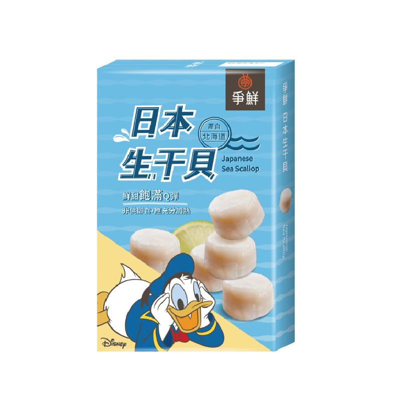 爭鮮北海道冷凍生干貝