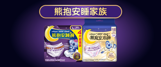 隔菌/淨味液體棉生棉系列